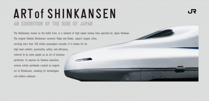 JR東海「ART of SHINKANSEN」公式サイト